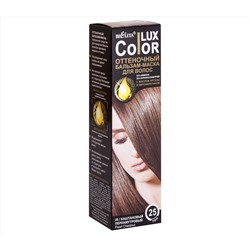 Оттеночный бальзам-маска для волос "Color Lux" тон: 25, каштановый перламутровый; 100 мл (10700538)