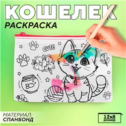 Кошелёк прямоугольный текстильный "Котёнок", 12*8 см