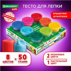 Пластилин-тесто для лепки BRAUBERG KIDS, 8 цветов, 400 г, яркие классические цвета, крышки-штампики, 106720