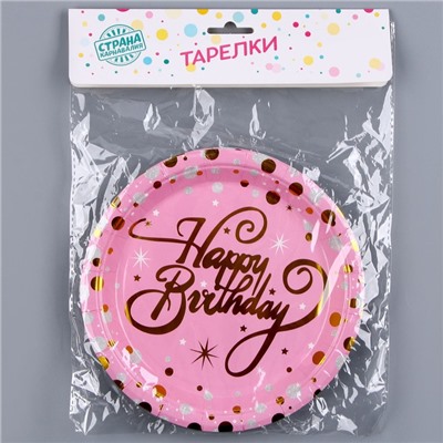 Тарелки бумажные «С днём рождения», набор, 6 шт., тиснение, цвет розовый
