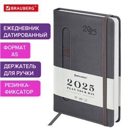 Ежедневник датированный 2025 А5 138x213 мм, BRAUBERG "Optimal", под кожу, резинка-фиксатор, держатель для ручки, серый, 115896