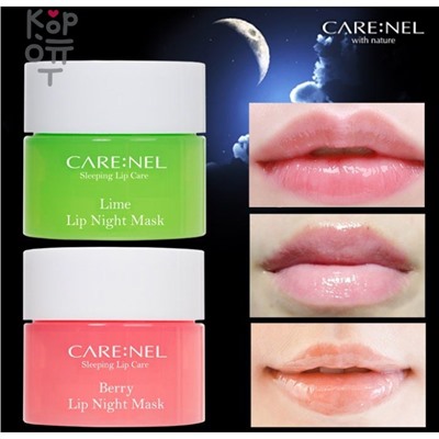 CARE:NEL Berry Lip Night Mask - Увлажняющая ночная маска для губ c ароматом ягод,