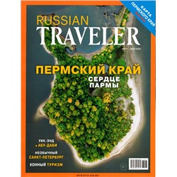 Russian Traveler Март-Май 2023