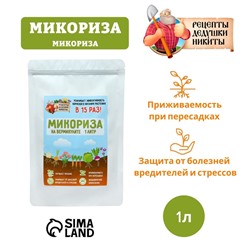 Микориза на вермикулите "Рецепты Дедушки Никиты", 1 л