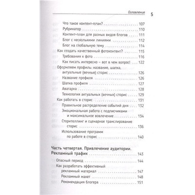 Уценка. INSTA-исповедь: грехи и заповеди личного блога. Как развить блог от 0 до миллиона в подписчиках и рублях