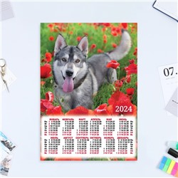 Календарь листовой "Собаки - 2" 2024 год, 30х42 см, А3