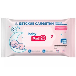 Салфетки Влажные Parfix для детей Антибактериальные розовые 20 шт.