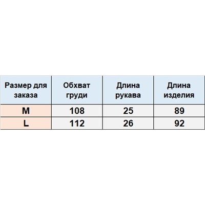 Комбинезон ДО615