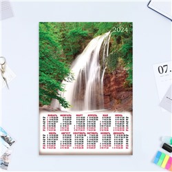 Календарь листовой "Водопады - 3" 2024 год, 30х42 см, А3