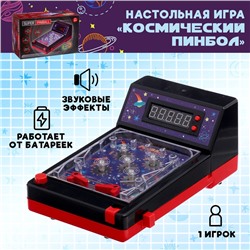 Настольная игра «Космический пинбол», звук, 1 игрок, 3+