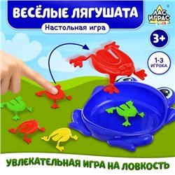 Настольная игра «Весёлые лягушата», 1-3 игрока, 3+