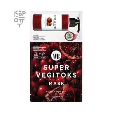 Chosungah Byvibes Wonder Bath Super Vegitoks Mask Pack Red - 2-х этапная отбеливающая тканевая маска с детокс эффектом (Красная), 3мл.+25мл.,