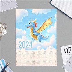 Календарь листовой "Символ года - 6" 2024 год, 21х30 см, А4