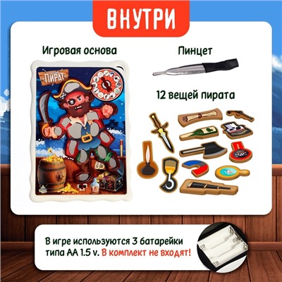 Настольная игра «Операция Пират», 2 игрока, 5+