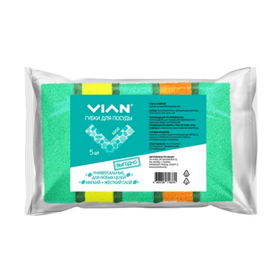 Губки для посуды VIAN MAXI с фиброй, 95*65*32, 5 шт/уп