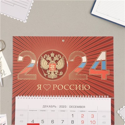 Календарь квартальный, трио "Россия"  2024, 32х79 см