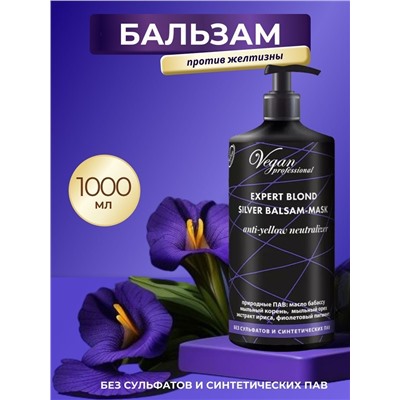 Nexxt Century Бальзам для светлых волос с антижелтым эффектом / Vegan Professional Expert Blond Silver Balsam-Mask, 1000 мл