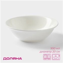 Тарелка глубокая фарфоровая Доляна White Label, 950 мл, d=20 см, цвет белый