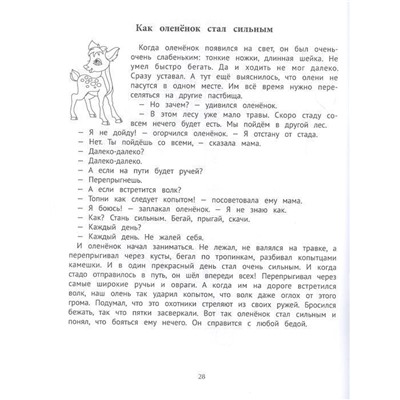 Елена Ульева: Мама, я не боюсь! Сказки, игры и раскраски про детские страхи