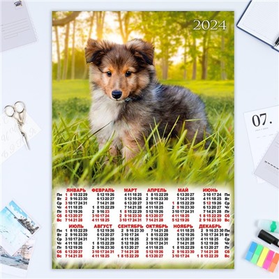 Календарь листовой "Собаки - 3" 2024 год, 42х60 см, А2