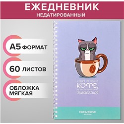 Ежедневник недатированный на гребне А5 60 листов, мягкая обложка "Сонный котик" , в точку