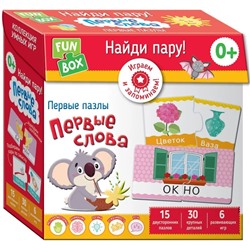 Найди пару! Первые слова (Fun Box)