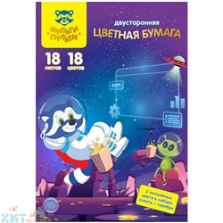 Цветная бумага A4 18 л. 18 цв., офсетная, в папке "Волшебная" (золото, серебро) Мульти-Пульти БЦо18-18_31588, БЦо18-18_31588