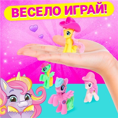 Игрушка-сюрприз «Чудо-пони», МИКС