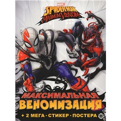 Развивающая книжка (MAXY) № МНП 2204 Spider-man Maxim