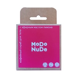Кофейный скраб для тела "MODO NUde с эфирным маслом лимона" (50 г) (10324449)