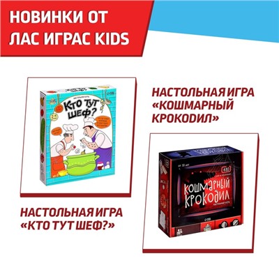 Настольная игра «На 4 ногах», 18 стульев, 8 цветов, 2-4 игрока, 5+