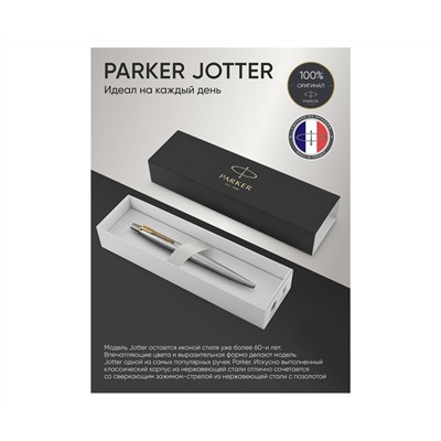 Ручка шариковая Parker "Jotter Stainless Steel GT" синяя, 1,0мм, кнопочн., подарочная упаковка