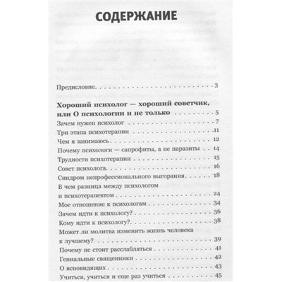 Юрий Вагин: Доктор, я счастлив? Небанальные советы