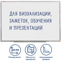 Доска магнитно-маркерная 60х90 см, алюминиевая рамка, ГАРАНТИЯ 10 ЛЕТ, РОССИЯ, BRAUBERG Стандарт, 235521