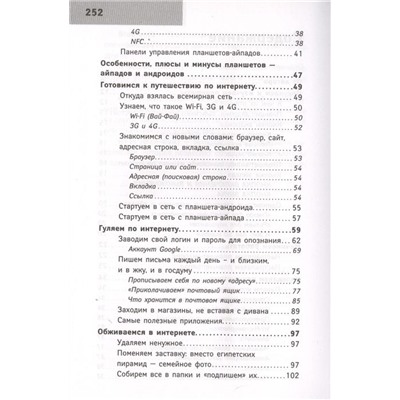 Любовь Левина: Планшет для ржавых чайников