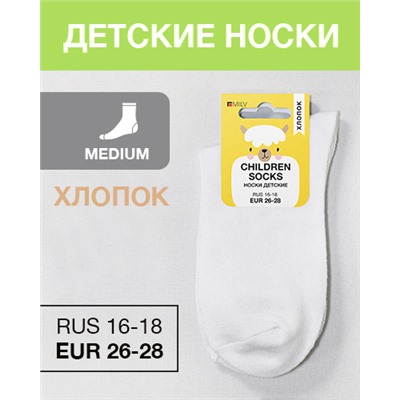 Носки детские Хлопок, RUS 16-18/EUR 26-28, Medium, белые