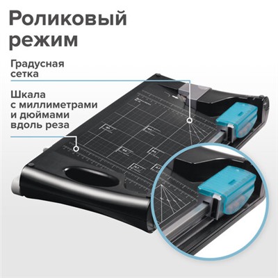 Резак сабельный/роликовый BRAUBERG RS10, на 10 л, длина реза 330 мм, 5в1, обрезчик углов А4, 531121