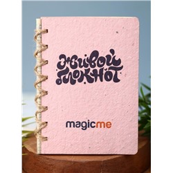 "Живой блокнот Magicme", розовый