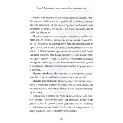 Воспитывая счастливых людей… Как не лишить ребенка детства в погоне за званием "идеальный родитель"