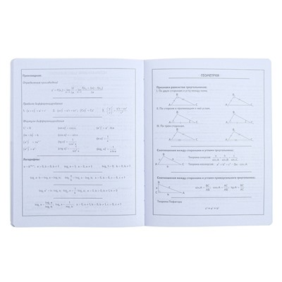 Дневник универсальный 1-11 класс, 48 листов "Звёзды", обложка из искусственной кожи, блок офсет
