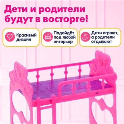 Аксессуары для кукол: кроватка двухъярусная «Малышка»