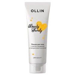 Лосьон для тела с маслом макадамии Beauty family, Ollin, 200 мл