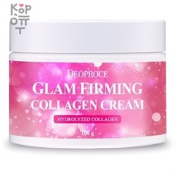 Deoproce Moisture Glam Firming Collagen Cream - Подтягивающий крем с коллагеном, 100гр.,