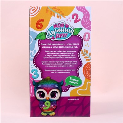 Подарочный набор для девочки с мягкой игрушкой «Совушка»