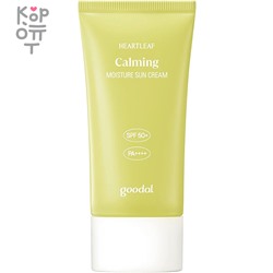 GOODAL Houttuynia Cordata Calming  Sun Cream SPF 50+ PA++++ - Успокаивающий солнцезащитный крем с экстрактом Гуттуинии 50мл.,