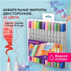 Маркеры акварельные для скетчинга двусторонние (кисть и линер) 24 цвета, BRAUBERG ART DEBUT, 152481