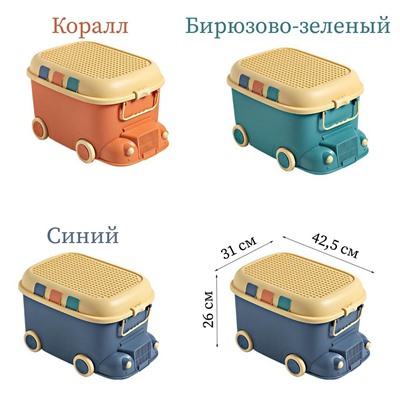Корзина для хранения детских игрушек, размер: 42,5х31х26 см 5602_средняя коралл