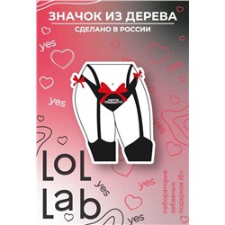 Значок ECO из дерева LOL LAB "Это на Новый Год! 2025"