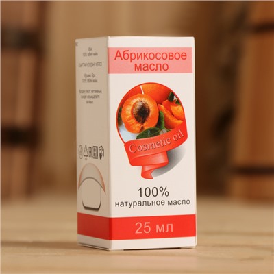 Жирное масло "Абрикос", 100% натуральное, 25 мл