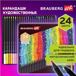 Карандаши цветные художественные BRAUBERG ART PREMIERE, 24 цвета, МЯГКИЙ грифель 4 мм, металл, 181541